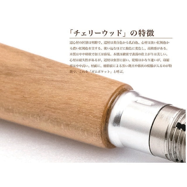 木肌の優しい銘木 えんぴつ補助軸 /エクステンダー チェリーウッド SPE1501