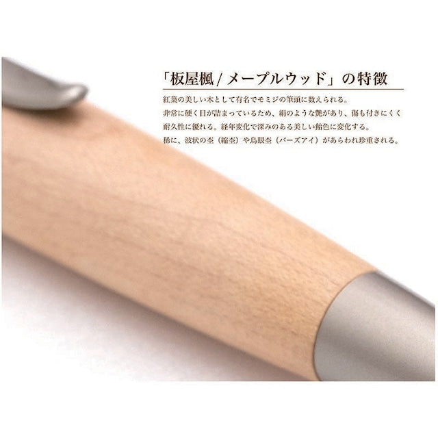 Wood Pen Precious Wood Ballpoint Pen Itaya Kaede / Maple Wood Chijimi Moto SP15201