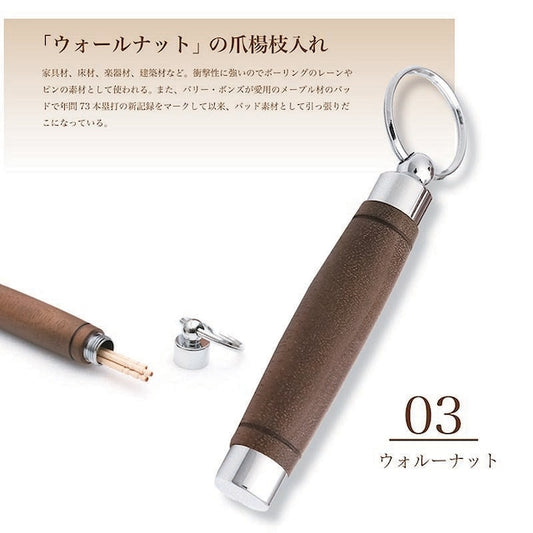 木肌の優しい銘木 Wood爪楊枝入れ /つまようじ ウォルナット SY15001