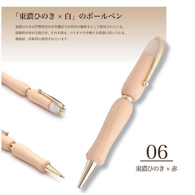 Gifu Prefecture Wood Ballpoint Pen Tono Hinoki Wood&Acrlie TWD1701 CROSS type