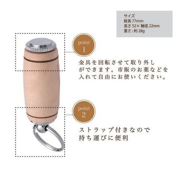 優しい木肌の銘木 Woodピルケース /薬入れ メイプル SPK1501