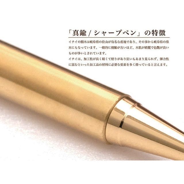 Metal Pen 高度研磨技術 金属シャープペン /真鍮 ノック式 KMS211