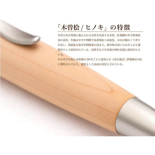 Wood Pen Precious Wood Ballpoint Pen Kiso Hinoki / Hinoki SP15202 PARKER type