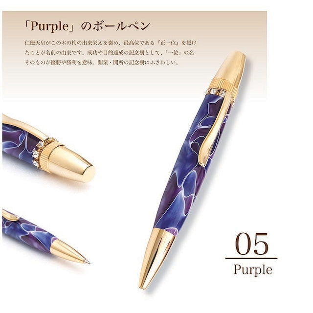宝石のようなボールペン スワロRingTop Acrylic /Purple TAS1700 PARKER type