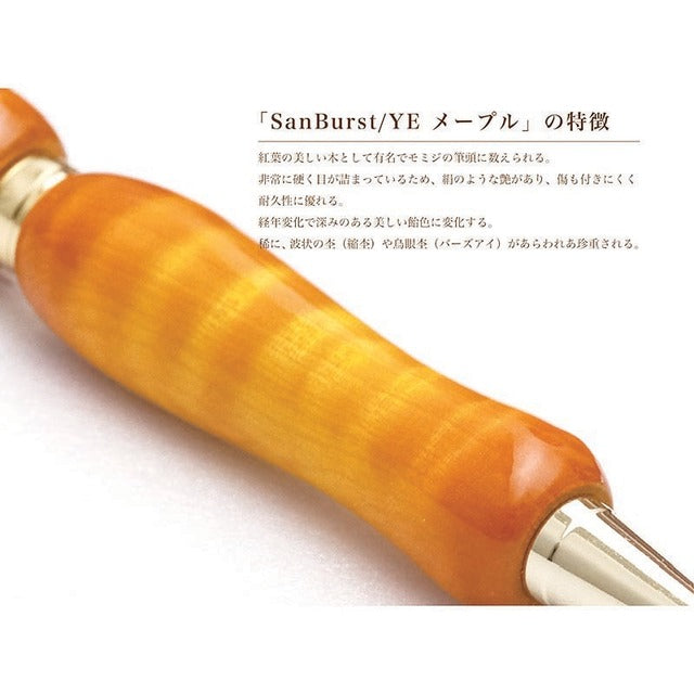 Air Brush Wood Pen ギター塗装 カーリーメープル /Yelloe TGT1621 CROSS type