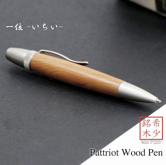 Wood Pen 銘木ボールペン 一位 /いちい 縁起杢 SP15200 PARKER type