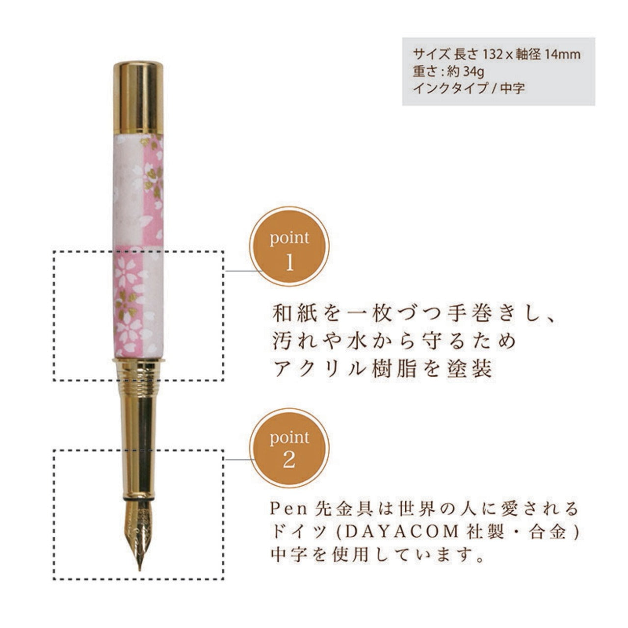みやびな美濃和紙 友禅柄 MagnetCap式万年筆 金箔桃桜/桃金 TWM2312
