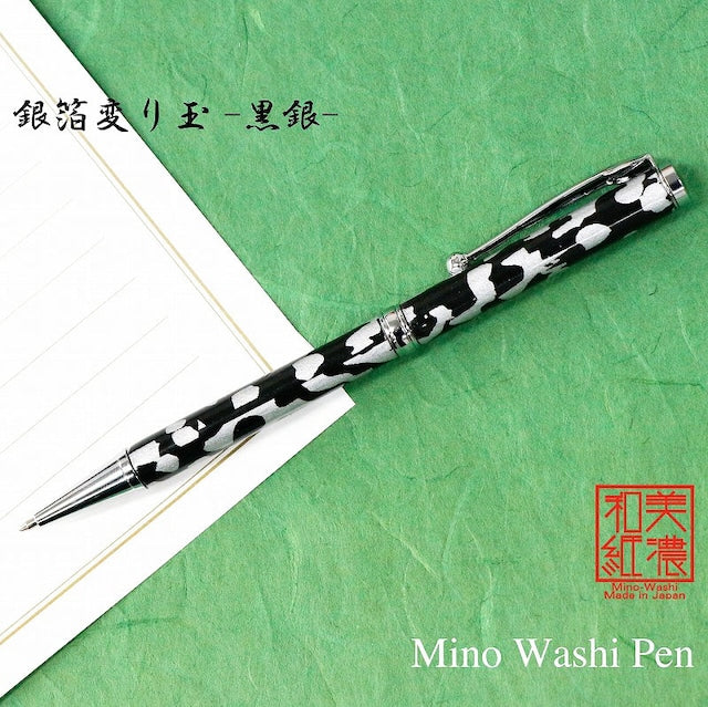 美濃和紙 ボールPen 銀箔変り玉 /黒色 TM-1906 bk CROSS type