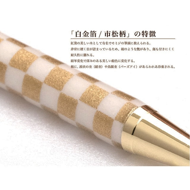 美濃和紙 ボールPen 白金箔 市松 /いちまつ TM-1802 wh CROSS type