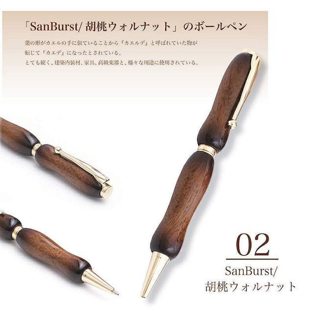 Air Brush Wood Pen ギター塗装 ウォルナット TGT1620 CROSS type