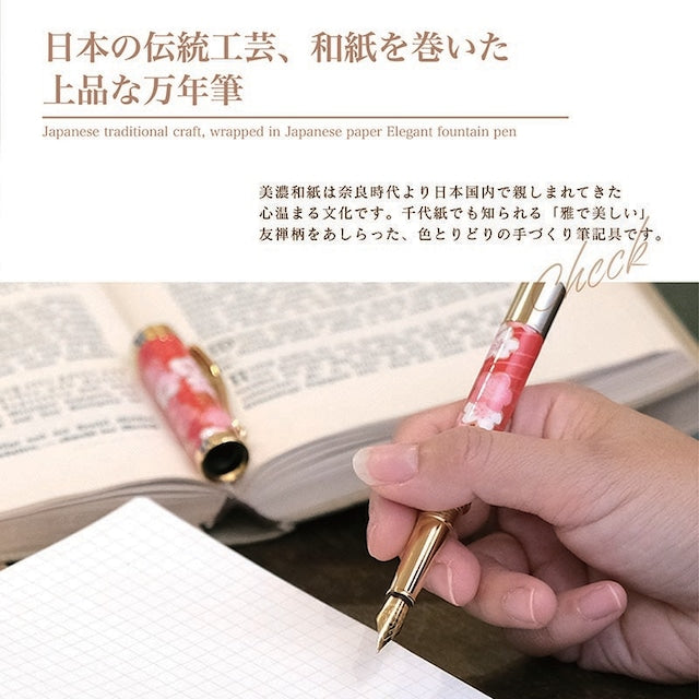 美濃和紙 友禅柄 万年筆 月光 /秋の七草 TWM1815 bk コンバータ付