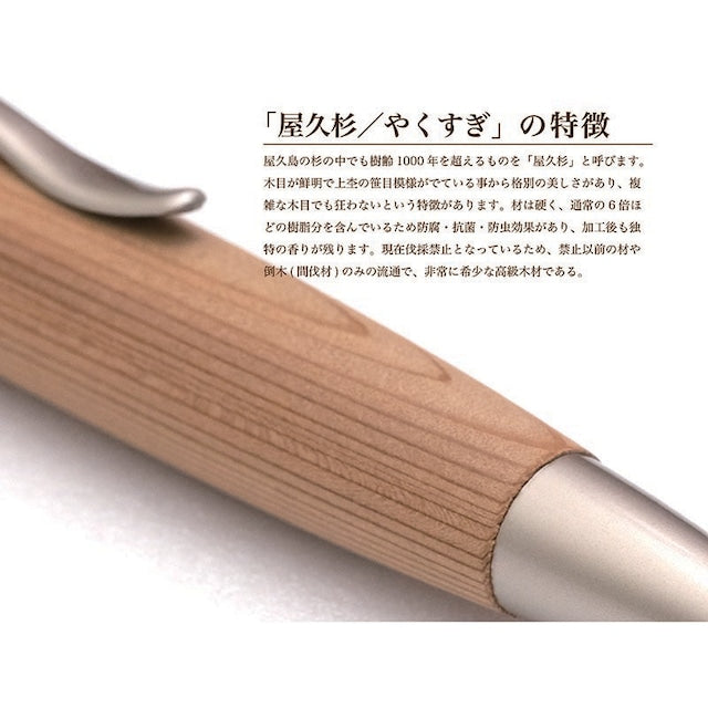 Wood Pen Precious Wood Ballpoint Pen Yakusugi/Yakusugi Engi Moto SP15303 PARKER type