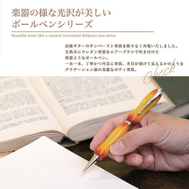 Air Brush Wood Pen ギター塗装 ウォルナット TGT1620 CROSS type