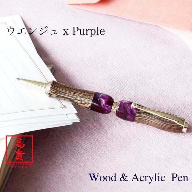 Acrylic&Wood Berry Royale /Wenge xPU TWD1603 CROSS type
