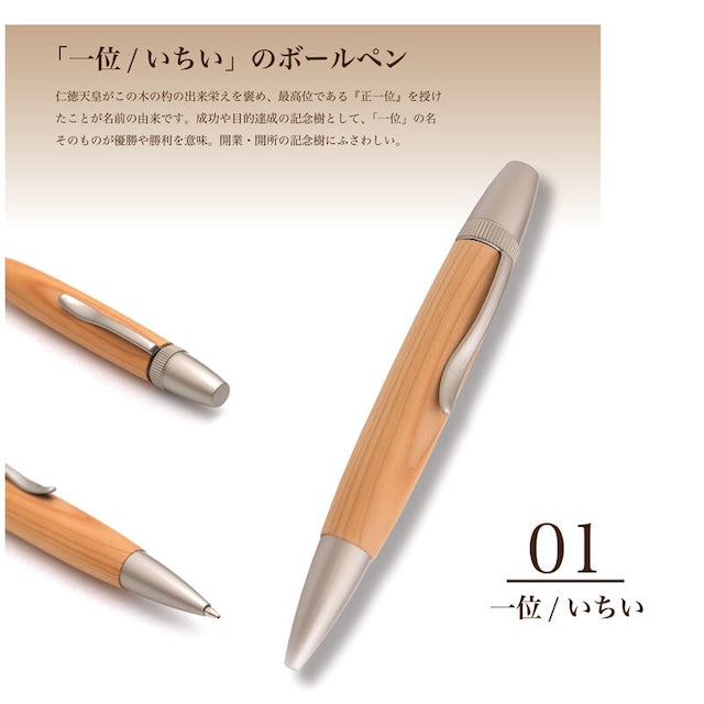 Wood Pen Precious wood ballpoint pen 1st place /ichii lucky heather SP15200 PARKER type