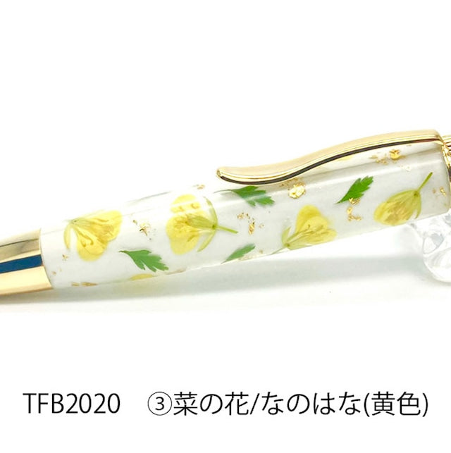 Flower Pen 菜の花 /なのはな (黄色) TFB2020 ye PARKER type