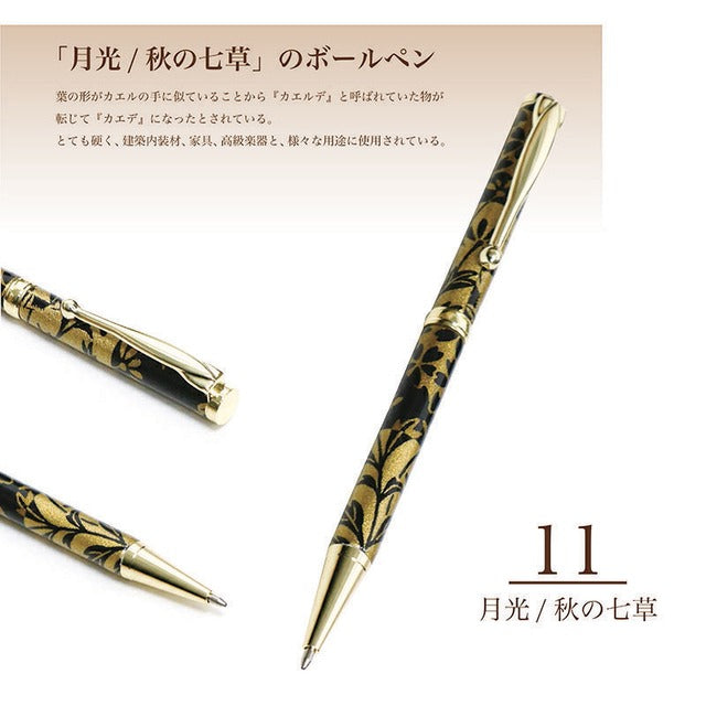 美濃和紙 ボールPen 月光(秋の七草) /黒色 TM-1605 CROSS type