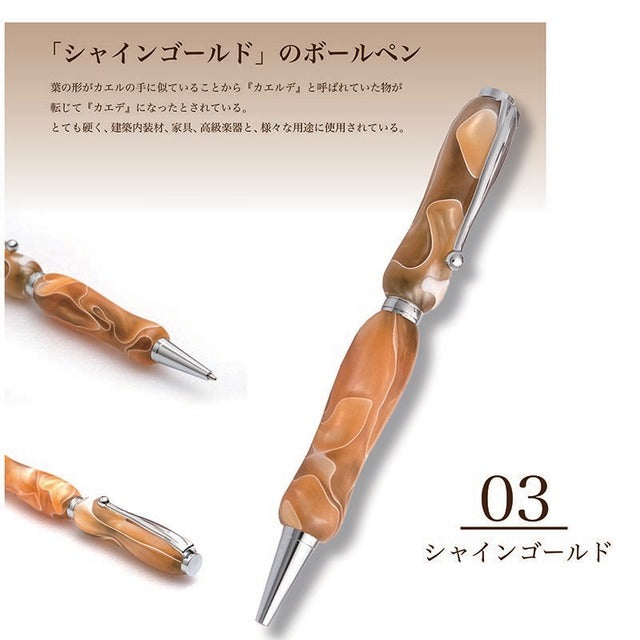 8Color Acrylic Pen Shine Gold / Beige TMA1600