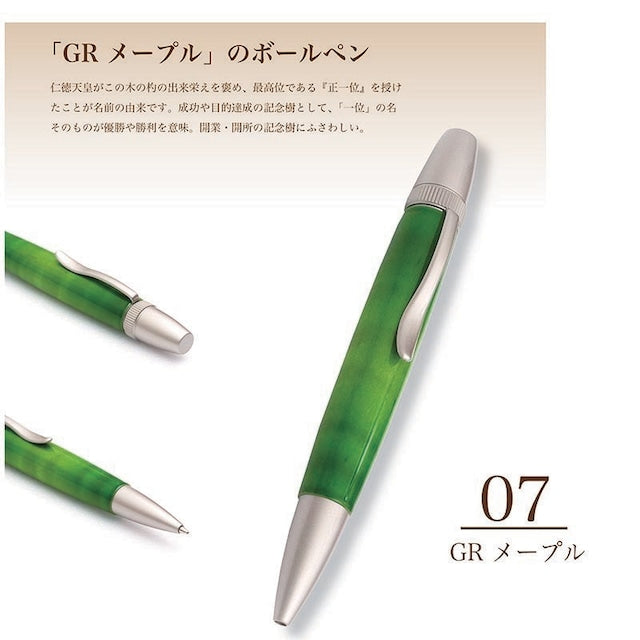 Air Brush Wood Pen ギター塗装 カーリーメイプル /Green TGT1611 PARKER type