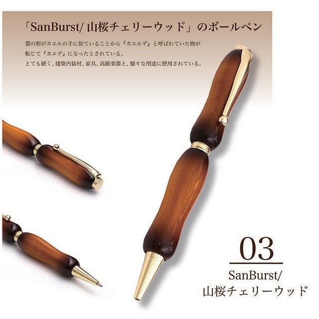 Air Brush Wood Pen ギター塗装 チェリーウッド TGT1620 CROSS type