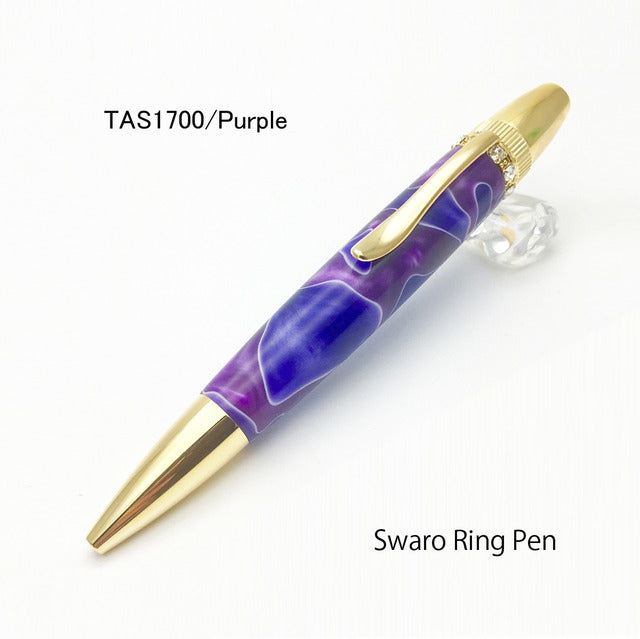 宝石のようなボールペン スワロRingTop Acrylic /Purple TAS1700 PARKER type