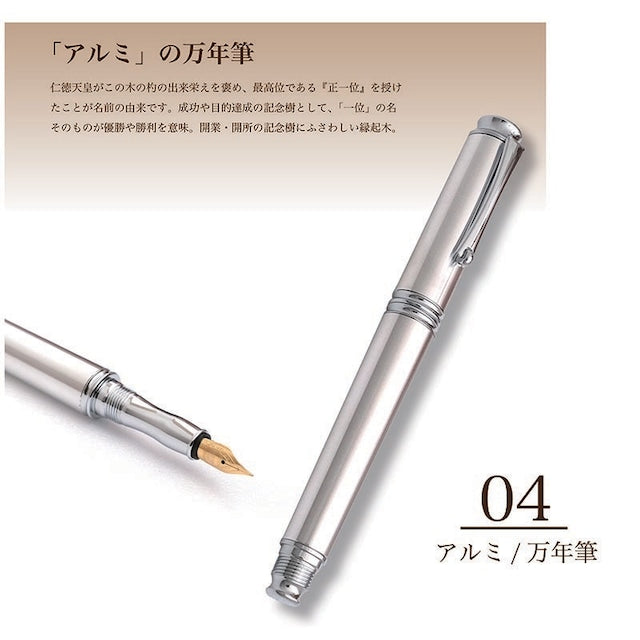 Metal Pen 高度研磨技術 金属万 年筆 /アルミ KMM200 コンバータ付き