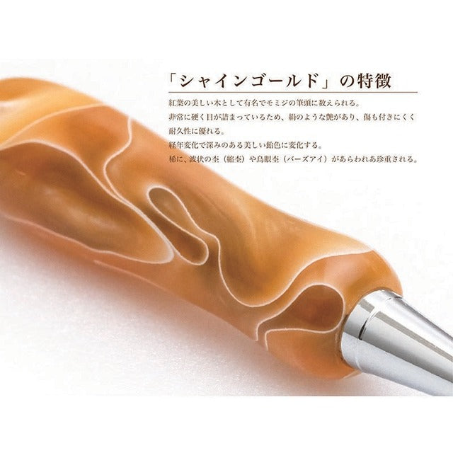8Color Acrylic Pen Shine Gold / Beige TMA1600