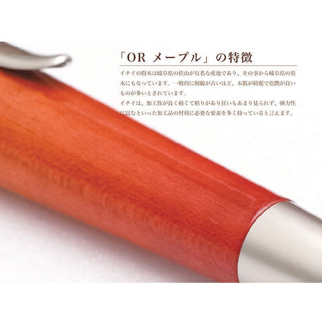 Air Brush Wood Pen ギター塗装 カーリーメイプル /Orange TGT1611 PARKER type