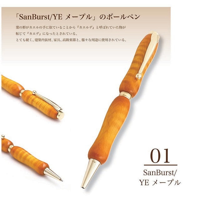 Air Brush Wood Pen ギター塗装 カーリーメープル /Yelloe TGT1621 CROSS type