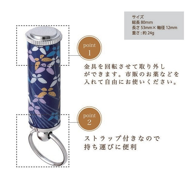 雅な伝統美の美濃和紙 友禅柄ピルケース /薬入れ 蝶と流水 TM1903 紺色