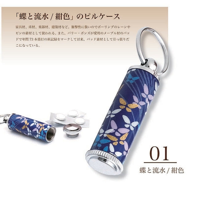 雅な伝統美の美濃和紙 友禅柄ピルケース /薬入れ 蝶と流水 TM1903 紺色