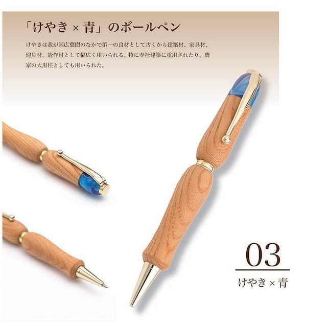 Gifu Prefecture Wood Ballpoint Pen Hida Zelkova TWD1700 Wood&Acrylie CROSS type