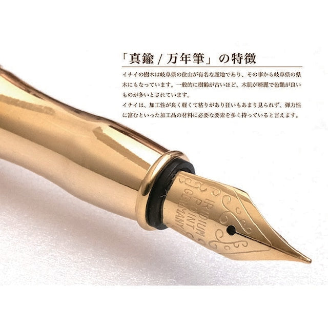 Metal Pen 高度研磨技術 金属 万年筆 /真鍮 KMM200 コンバータ付き