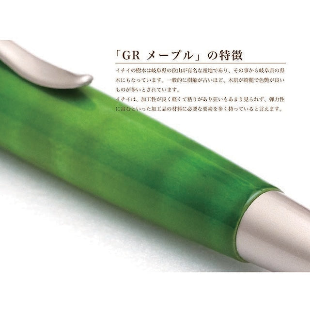 Air Brush Wood Pen ギター塗装 カーリーメイプル /Green TGT1611 PARKER type