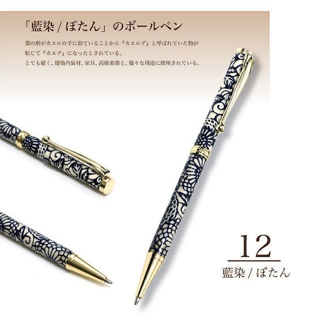 美濃和紙 ボールPen 藍染ぼたん /紺色 TM-1810 nv CROSS type