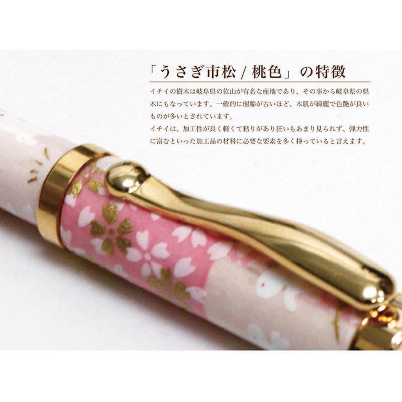 美濃和紙 友禅柄 万年筆 小桜と流水 /桃色 TWM2401 コンバータ付き