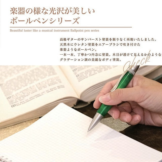 Air Brush Wood Pen ギター塗装 ウォルナット TGT1610 PARKER type