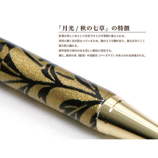 美濃和紙 ボールPen 月光(秋の七草) /黒色 TM-1605 CROSS type