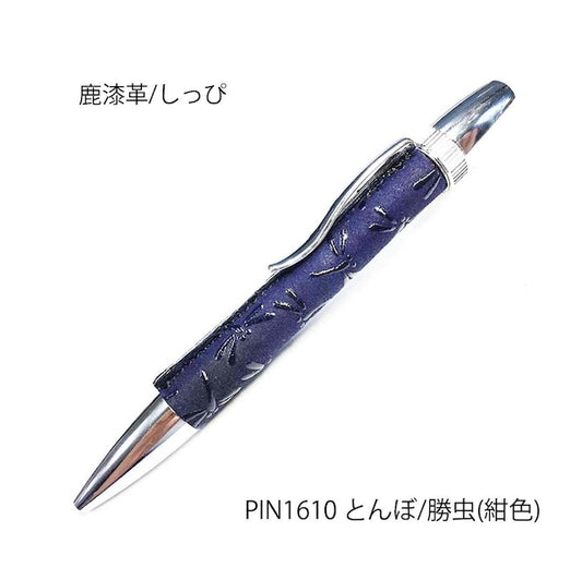 伝統工芸 鹿漆革 (しかしっぴ) とんぼ /勝ち虫 (紺色)PIN1610 PARKER type