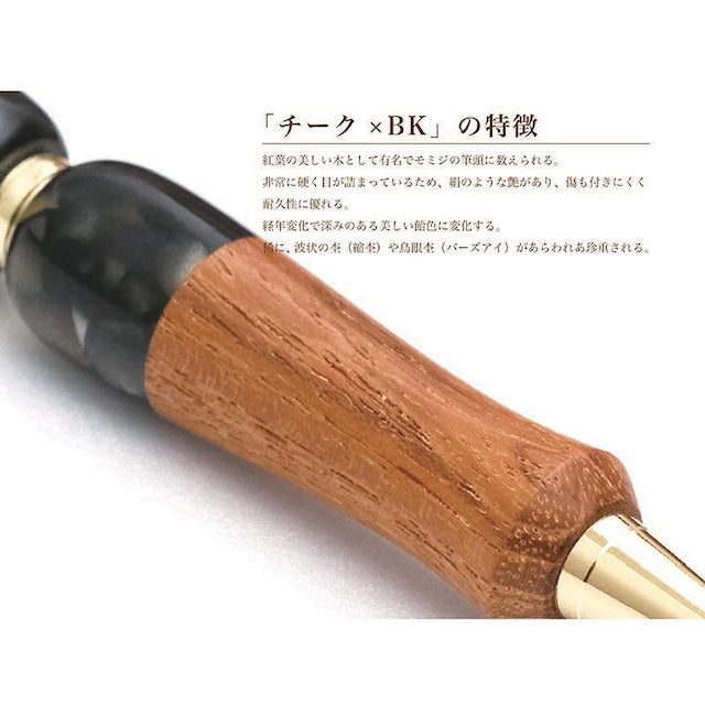 Acrylic&Wood ビターチーク /チークxBK TWD1603 CROSS type