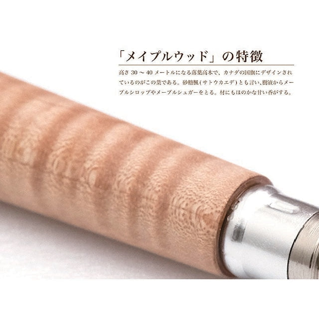 木肌の優しい銘木 えんぴつ補助軸 /エクステンダー メイプルウッド SPE1501