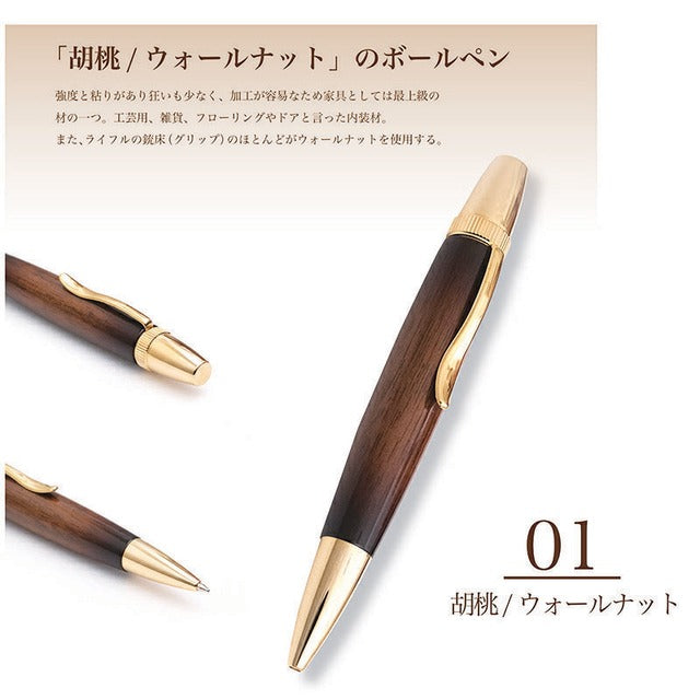 Air Brush Wood Pen ギター塗装 ウォルナット TGT1610 PARKER type