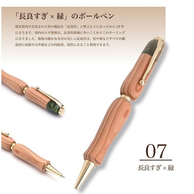 Gifu Prefecture Wood Ballpoint Pen Nagarasugi Wood&Acrlie TWD1701 TWD1701