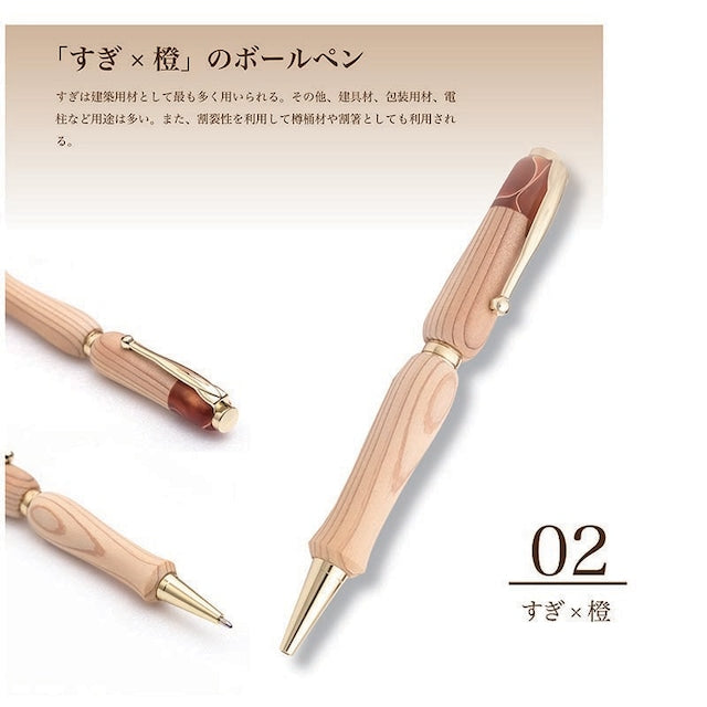 Gifu prefecture wood ballpoint pen Hida Sugi TWD1700Wood&Acrylie TWD1700 CROSS type