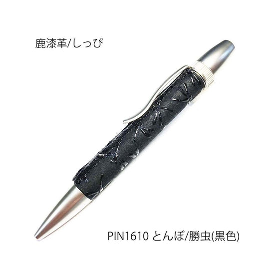 伝統工芸 鹿漆革 (しかしっぴ) とんぼ /勝ち虫 (黒色)PIN1610 PARKER type