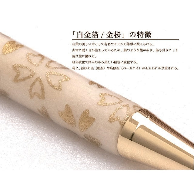 美濃和紙 ボールPen 白金箔 桜/さくら TM-1801 wh CROSS type