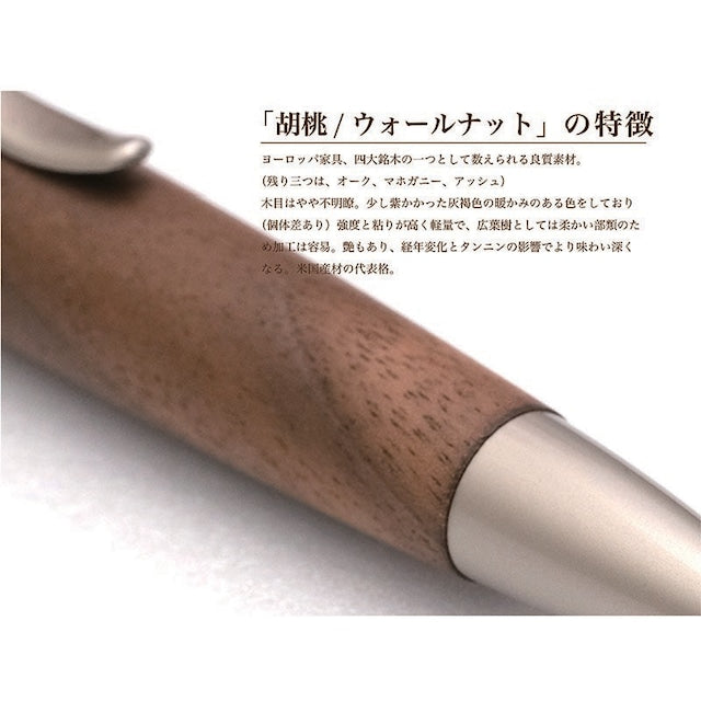 Wood Pen Precious Wood Ballpoint Pen Walnut SP15203 PARKER type