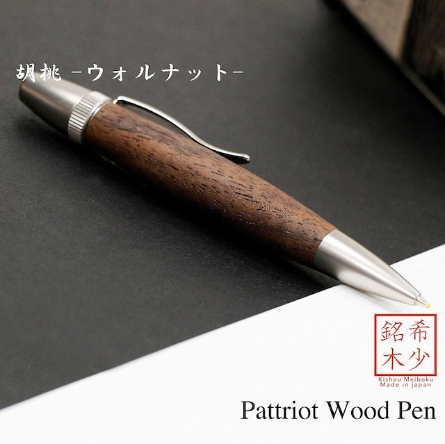 Wood Pen Precious Wood Ballpoint Pen Walnut SP15203 PARKER type