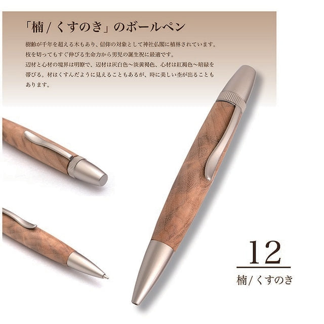 Wood Pen Precious Wood Ballpoint Pen Kusunoki SP15306 PARKER type