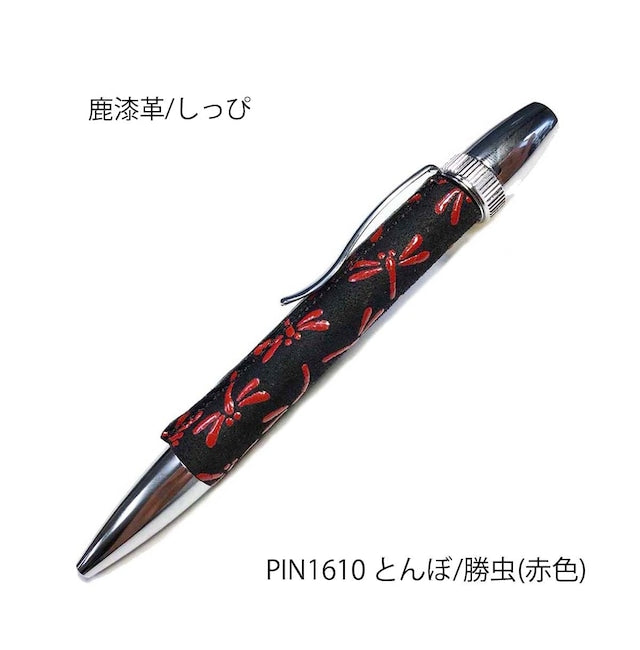 伝統工芸 鹿漆革 (しかしっぴ) とんぼ /勝ち虫 (赤色)PIN1610 PARKER type